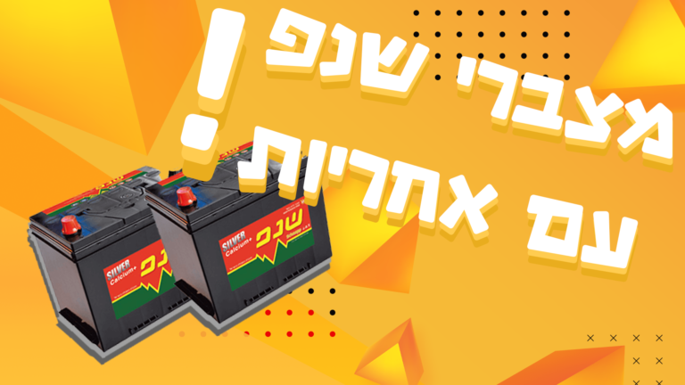 מבצעים