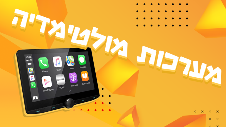 מולטימדיה